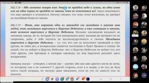Занятия по Матфею и вопросы