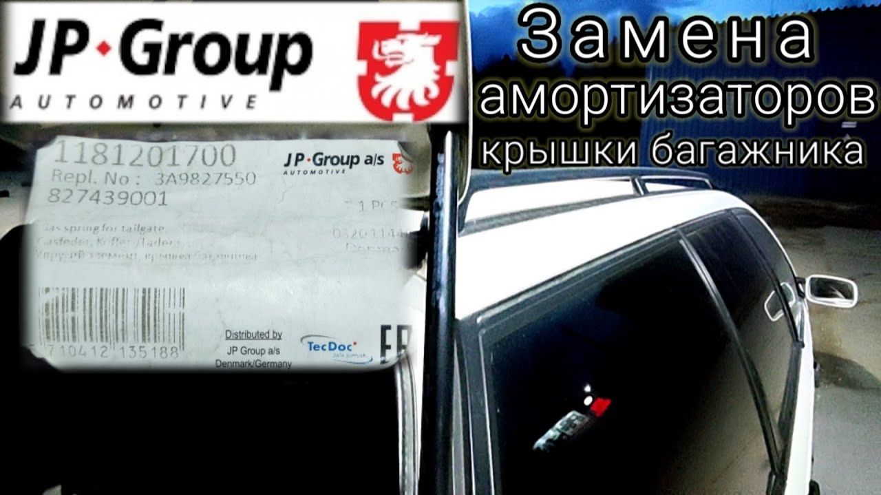 Замена газовых упоров крышки багажника | Маслоотделитель - проблема не ушла