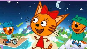 Три Кота путешествие