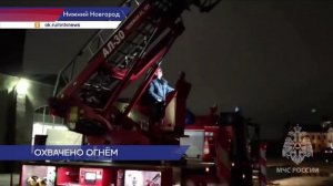 Крупный пожар в Нижнем Новгороде: производственное здание горело в Сормове