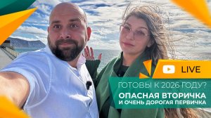 Почти ЗИМА В АНАПЕ! Погода НА КУРОРТЕ радует, а вот НОВОСТИ рынка недвижимости НЕ ОЧЕНЬ!