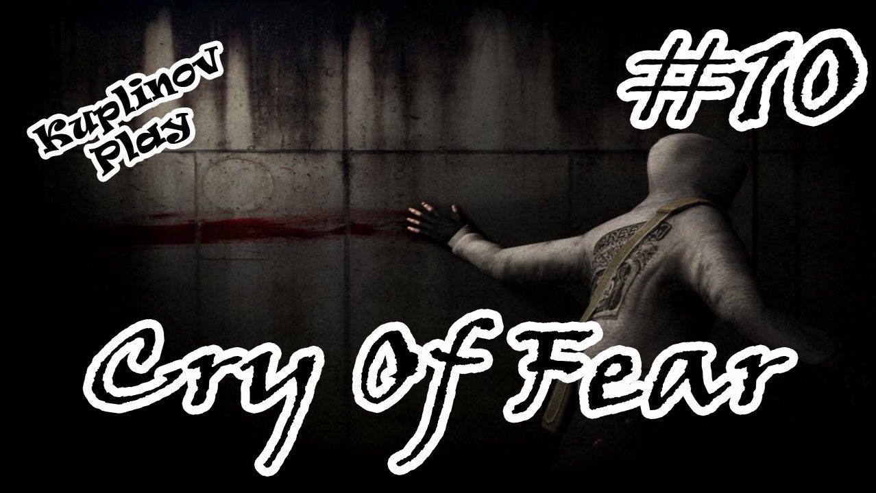 Cry of Fear Прохождение ► Режим выживания ► #10