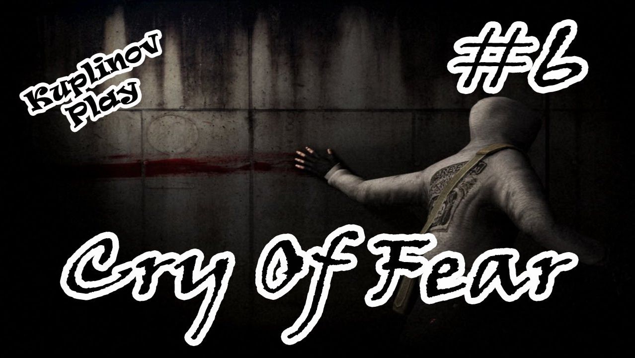Cry of Fear Прохождение ► Пилильщик в квадрате ► #6