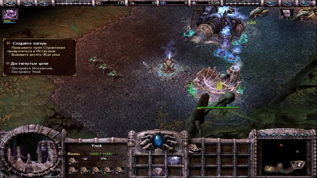 [Прохождение][Игра №21][Кампания Падших][Глава I][Эпизод 1. Звуки шагов во тьме][Сложность Мастер][A