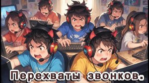 Продолжаю перехватывать звонки телефонных мошенников во фрод-рулетке.