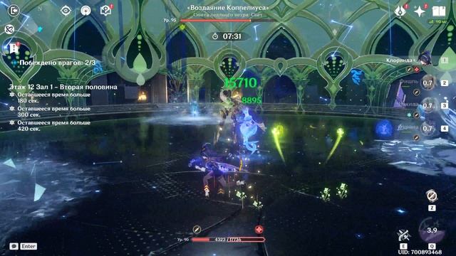 Genshin Impact - Бездна(6.1) - Эндгейм