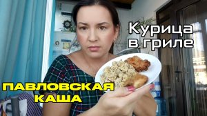 МУКБАНГ🍗БЕРИТЕ ЕДУ  и Вместе  ПОЕДИМ #воспоминания#фильмы