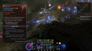 Лучший Фарм Маревита в Диабло 4 Сезон 9 Гайд.