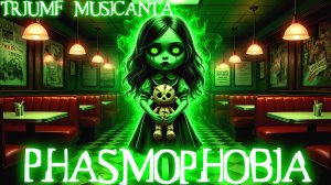Стрим по игре Phasmophobia. Безумие и коварство сущностей набирает силу! #ghost #video #horror #game