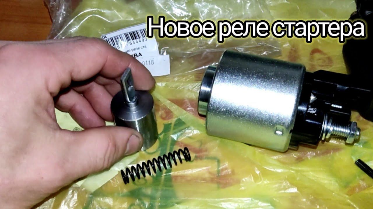 Втягивающее реле KRAUF SSB4824BA стартера VW