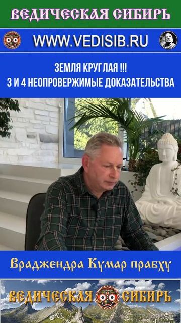 Земля Круглая - 3 и 4 неопровержимые доказательства !!! смотреть онлайн
