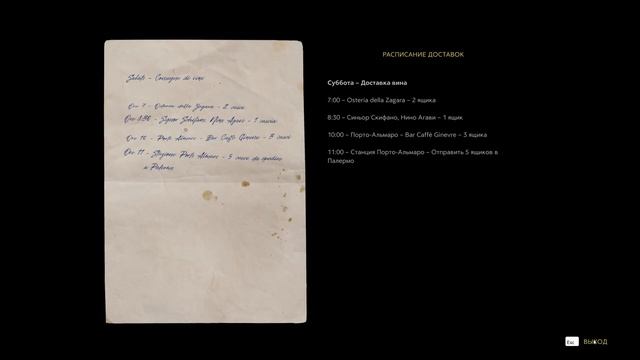 Mafia: The Old Country — Глава I. Famiglia смотреть онлайн