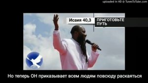 ▶ПАСТОРА ПОРИЦАЙТЕ ГРЕХ И ПРИГОТОВЬТЕ ПУТЬ   МЕССИЯ ГРЯДЁТ(360P).mp4