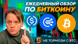 🟢 ПРОСЧИТАЛ BTC ПО 5-ТИ ВОЛНОВОЙ ТЕОРИИ ЭЛЛИОТА! РОСТ БУДЕТ! #BTC #USDT #pyusd #TOTAL1