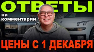 Цены упали / Добро пожаловать в Кыргызстан