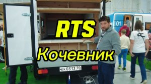 Обзор на прицеп-автодом RTS Кочевник