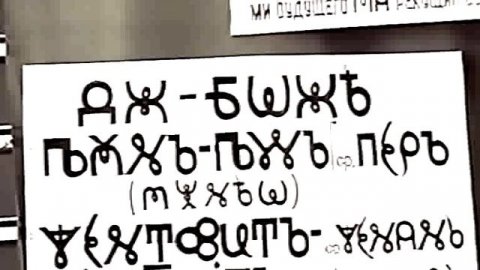 17.05.1998 г. Лекция Герьвьеца с содержанием