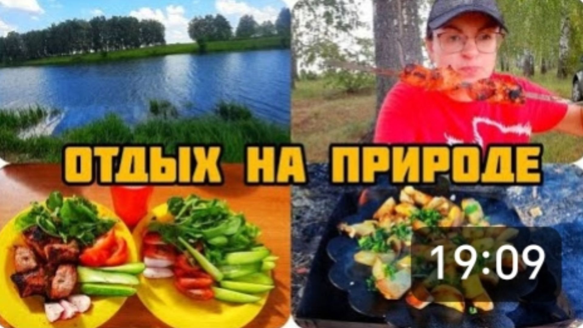 ОТДЫХ НА ПРИРОДЕ 🥓🥩 НА РЫБАЛКУ С НОЧЁВКОЙ 🐠🐟