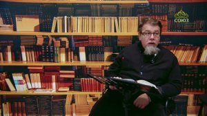 Льюис. Аскетические перевёртыши. Часть 133. Священник Константин Корепанов