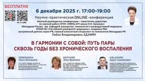 В гармонии с собой: путь пары сквозь годы без хронического воспаления