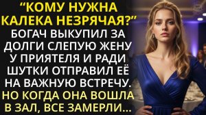Истории из жизни|Муж отдал свою|Аудио рассказы|Аудиокниги слушать онлайн|Жизненные истории