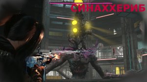 Изоляционный бункер ЭКС 1 СИНАХХЕРИБ Once Human