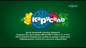 Карусель  Все заставки СоР  2018-2019