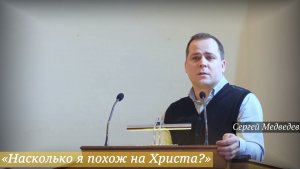 «Насколько я похож на Христа?» (16.11.2025) / Сергей Медведев