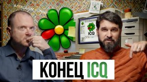 Мессенджер за $400 млн, который не взлетел