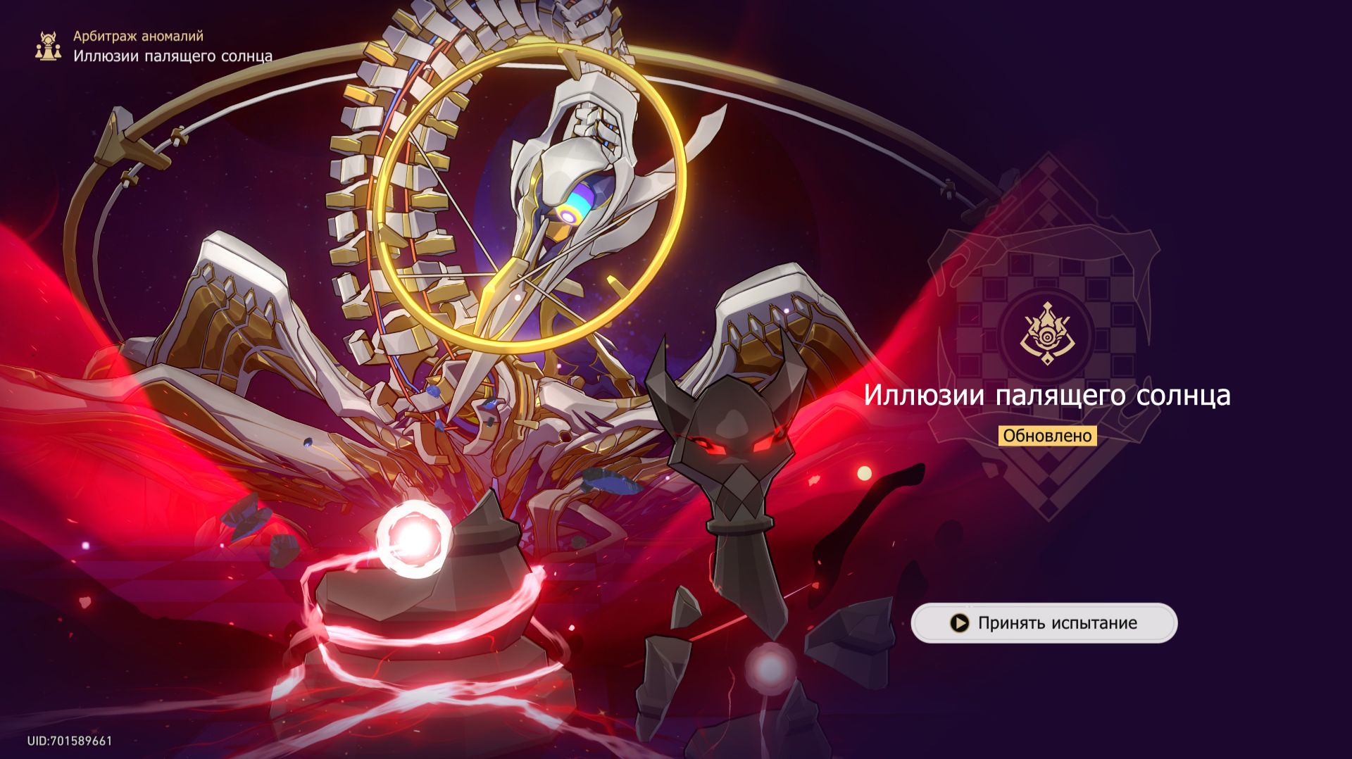 Honkai: Star Rail - Арбитраж Аномалий(3.7) - Эндгейм