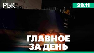 Атаки на танкеры у берегов Турции. Конфликт США и Венесуэлы