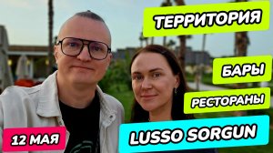 Barut Goia обзор (Барут Гойя Сиде) - запутанная территория