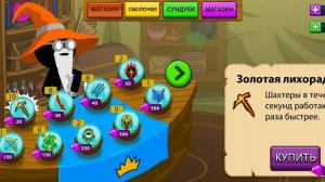 мои скины в Stick war legacy