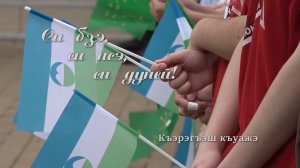 «Си бзэ, си псэ, си дуней»