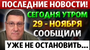 Всё это ПРОИЗОШЛО с Россией... и НИКТО даже Не Заметил! Скотт Риттер