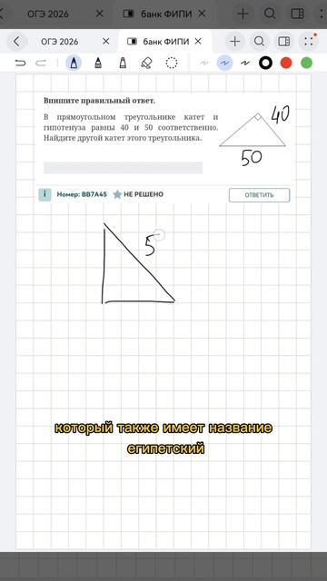 Бесплатный пробный урок в шапке профиля #математика #огэ #егэ #репетитор #уроки #сдамогэ #mathrepit