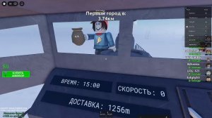 Морозные рельсы |  Играем