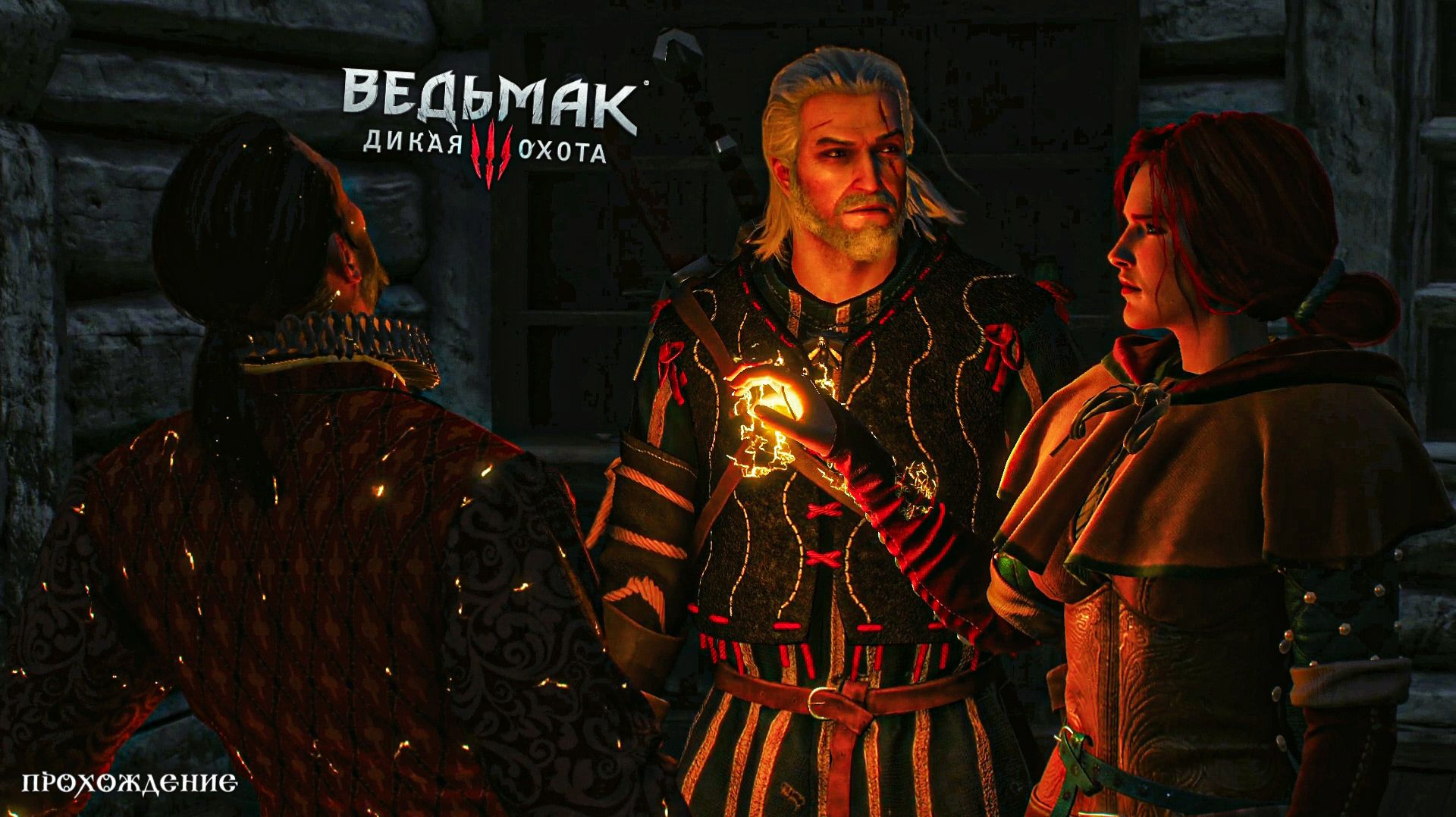 ДОПРОС С ПРИСТРАСТИЕМ! (Ведьмак 3: Дикая Охота №31). Тихое прохождение. смотреть онлайн