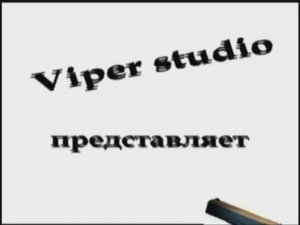 GTA фильм- Цепной пес 1 (1-й кусок)