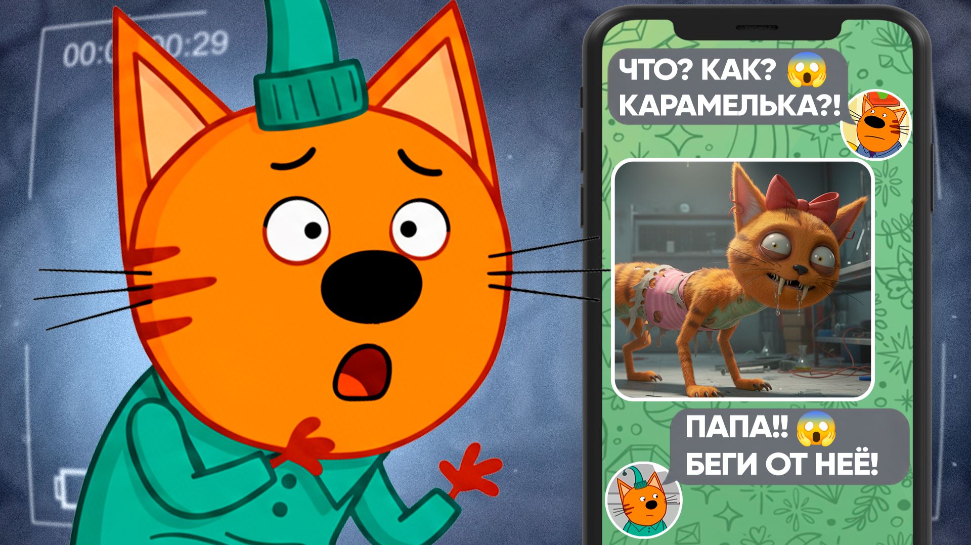 ЖУТКАЯ СЕРИЯ ТРИ КОТА | Не смотри эти серии 😱