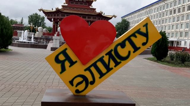 По Элисте Калмыкия май 2023 год