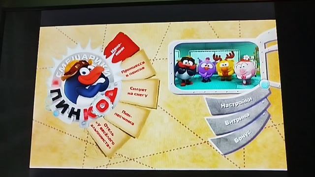 Обзор на DVD-диск Смешарики Пин-код Выпуск 1: Наноняни "ПОНД"