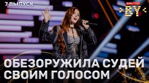 Виктория Назарка — Амели | ФАКТОР.BY | 5 сезон | 7 выпуск