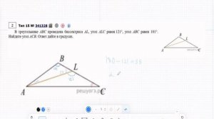Задача 15 из ОГЭ. Решаем  задачу на биссектрису и углы