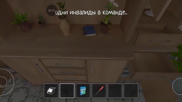 Schoolboy runaway прохождение #23