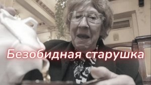 ТАРО🔮ИЙЯ МУРАНО, ИСТОРИЯ ОДНОЙ ОТРАВИТЕЛЬНИЦЫ