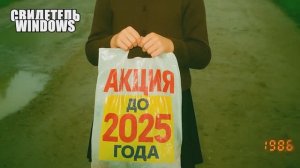 В 1986-м под Угличем нашли девочку лет десяти с пластиковым пакетом с надписью «АКЦИЯ ДО 2025 ГОДА»