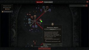 ТОП Старт билд Сезона 10 для Волшебницы: Диабло 4, Гайд на Цепную молнию.