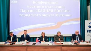 «Единая Россия» в Мытищах отчиталась о работе и наметила новые цели