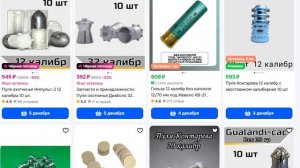 Лучшие пули 12 калибра